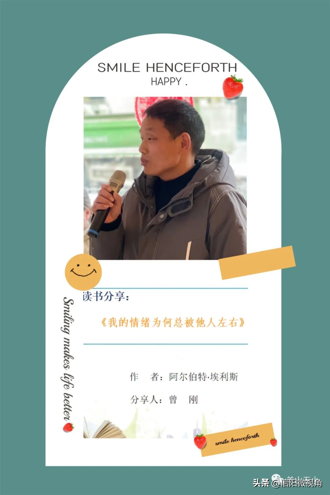 信阳羊山新区读书分享会,信阳市羊山新区五小研学