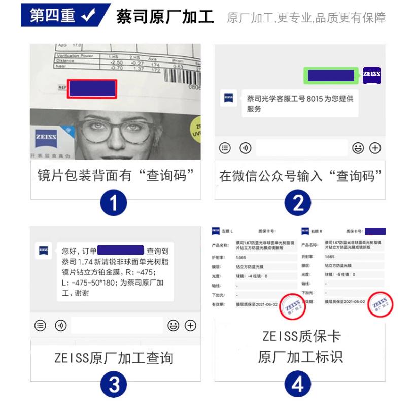 线上配眼镜全流程攻略,线上配镜怎么安装镜框镜片