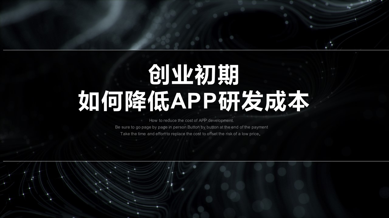 做一个app如何盈利,创业怎么运营app