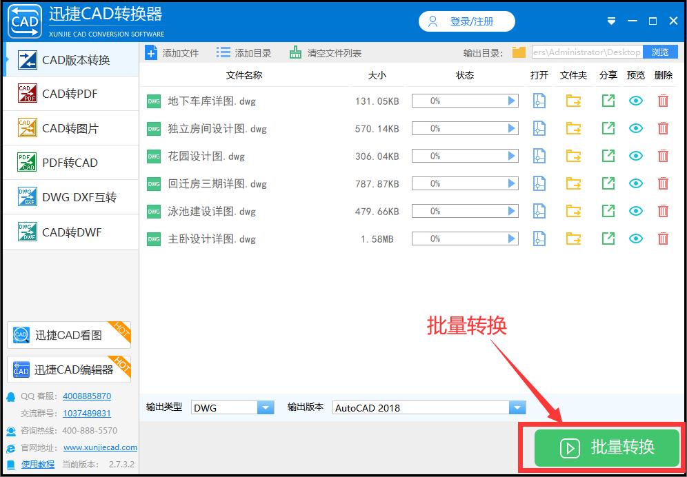 cad高版本转换低版本用哪几种方法,cad降低版本最好方法