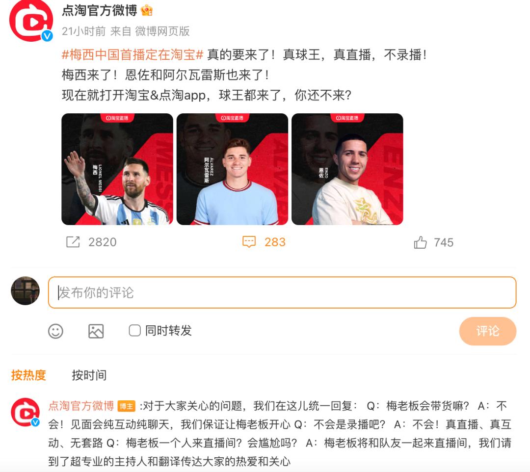 梅西直播共露面10秒,梅西直播共露脸50秒