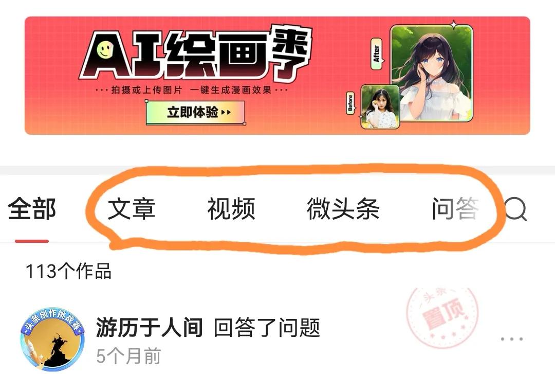 头条怎样利用千粉赚钱,教你如何快速在头条上赚钱