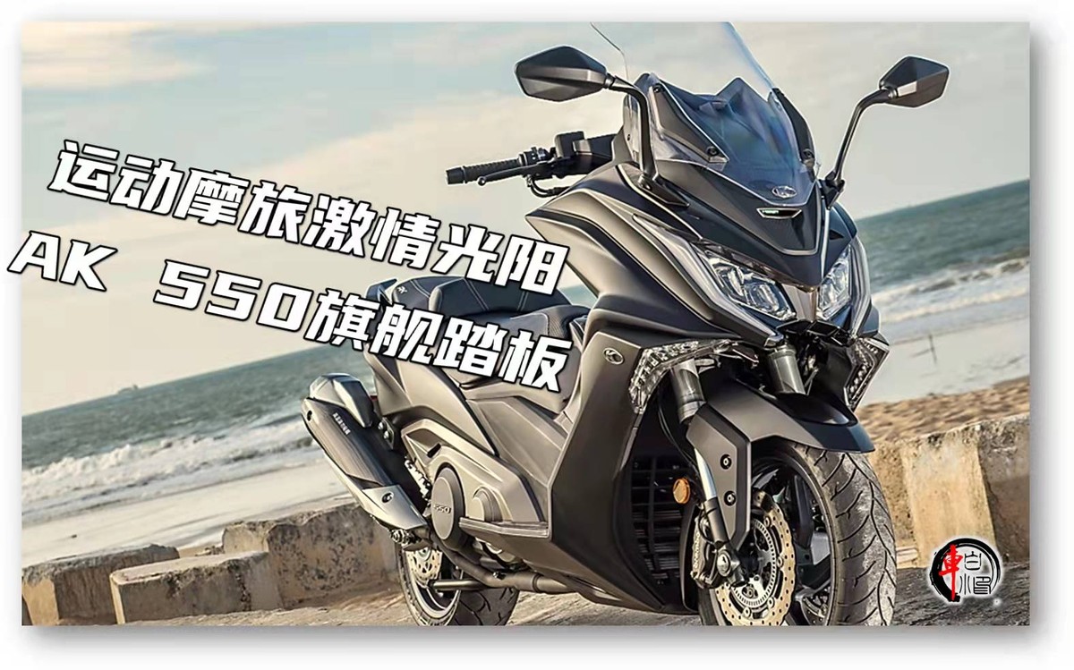 摩托车光阳ak550摩旅,光阳ak550动态骑行