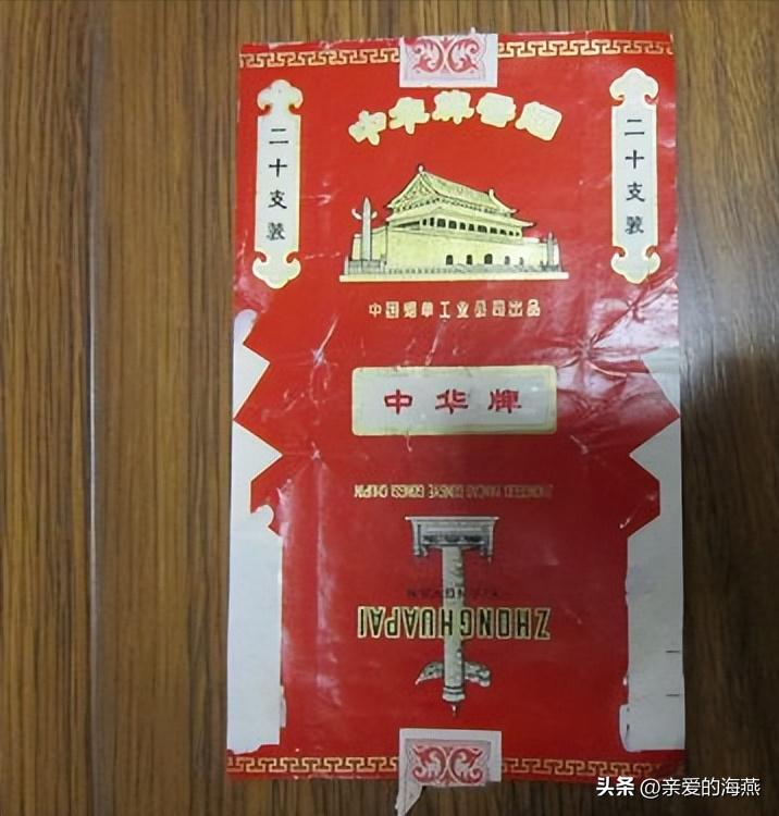 十款老牌香烟有谁抽过三种以上的,中国十大绝版老香烟