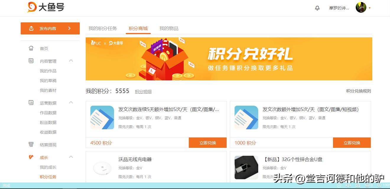 大鱼号积分过期无效，如何兑换鼠标垫和实木相框？
