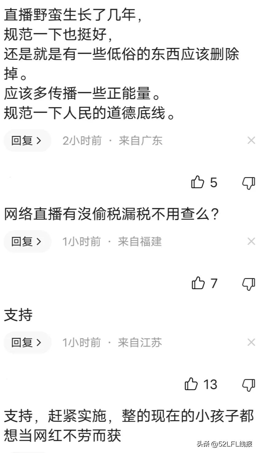 网红主播成为主流职业带来的后果,网红主播工作现状