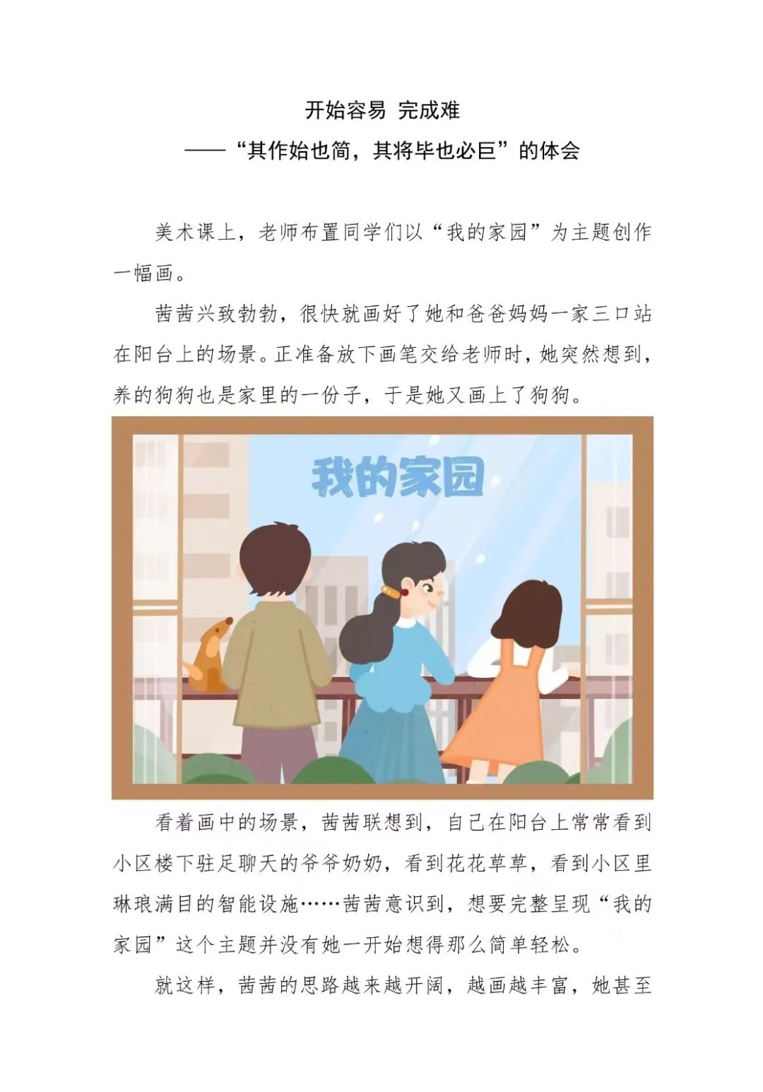 推荐孩子实用的4个app,孩子实用的app软件推荐