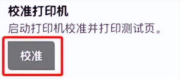 喷墨打印出现断线怎么处理,喷墨打印机测试页正常但打印断续