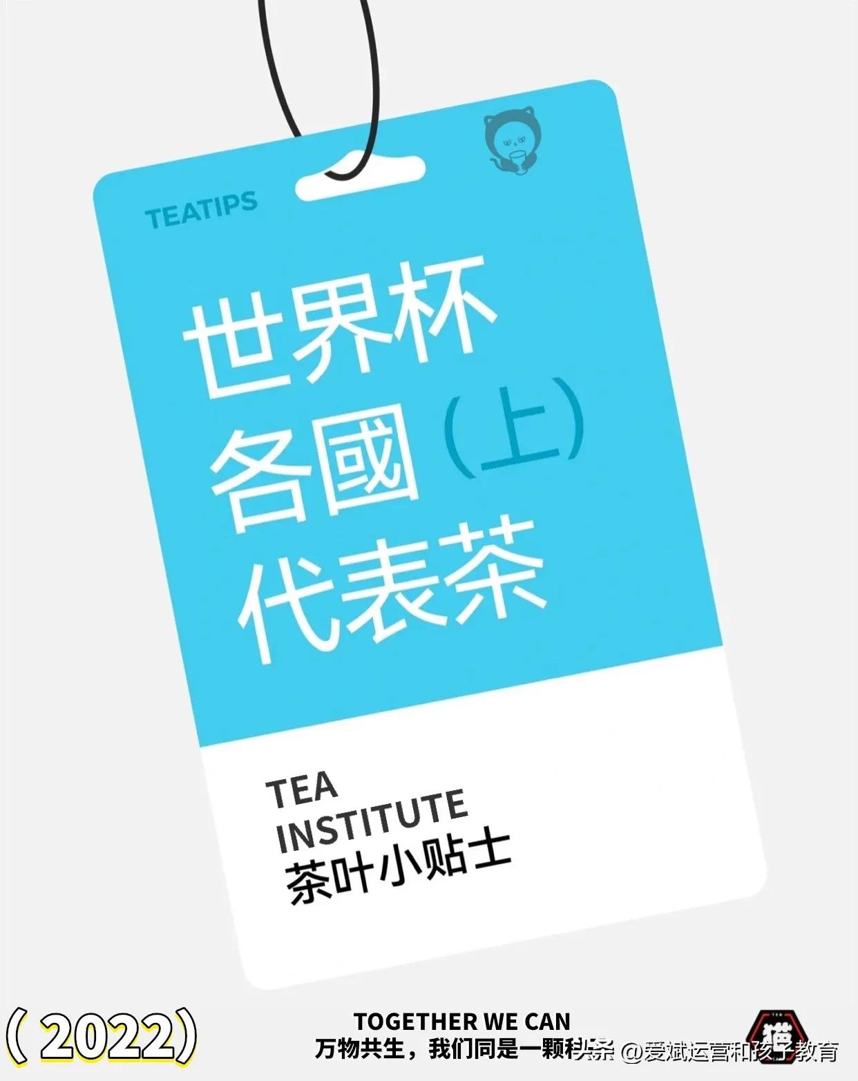 世界杯球队喝茶,世界杯各国球员都喝什么酒