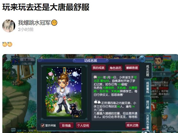 梦幻西游大唐值得四开吗,梦幻西游大唐转哪个门派好