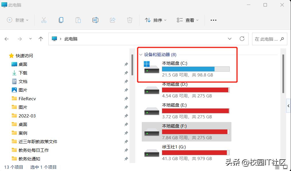 给你的QQ搬个家，让你的C盘瘦瘦身，防丢数据！