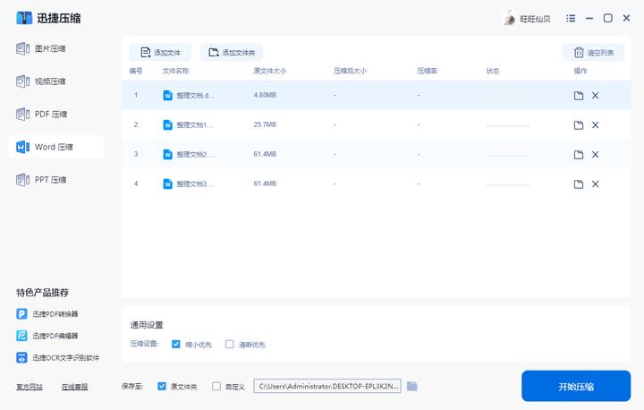 6个职场办公效率神器,办公软件高效率办公技巧