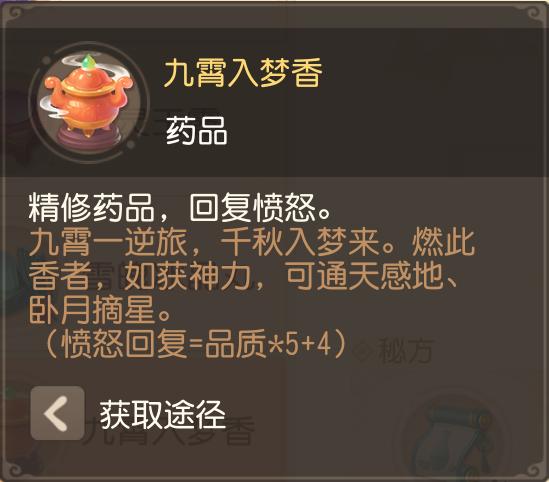 梦幻西游打药攻略最新,这份吃药攻略请收下备用