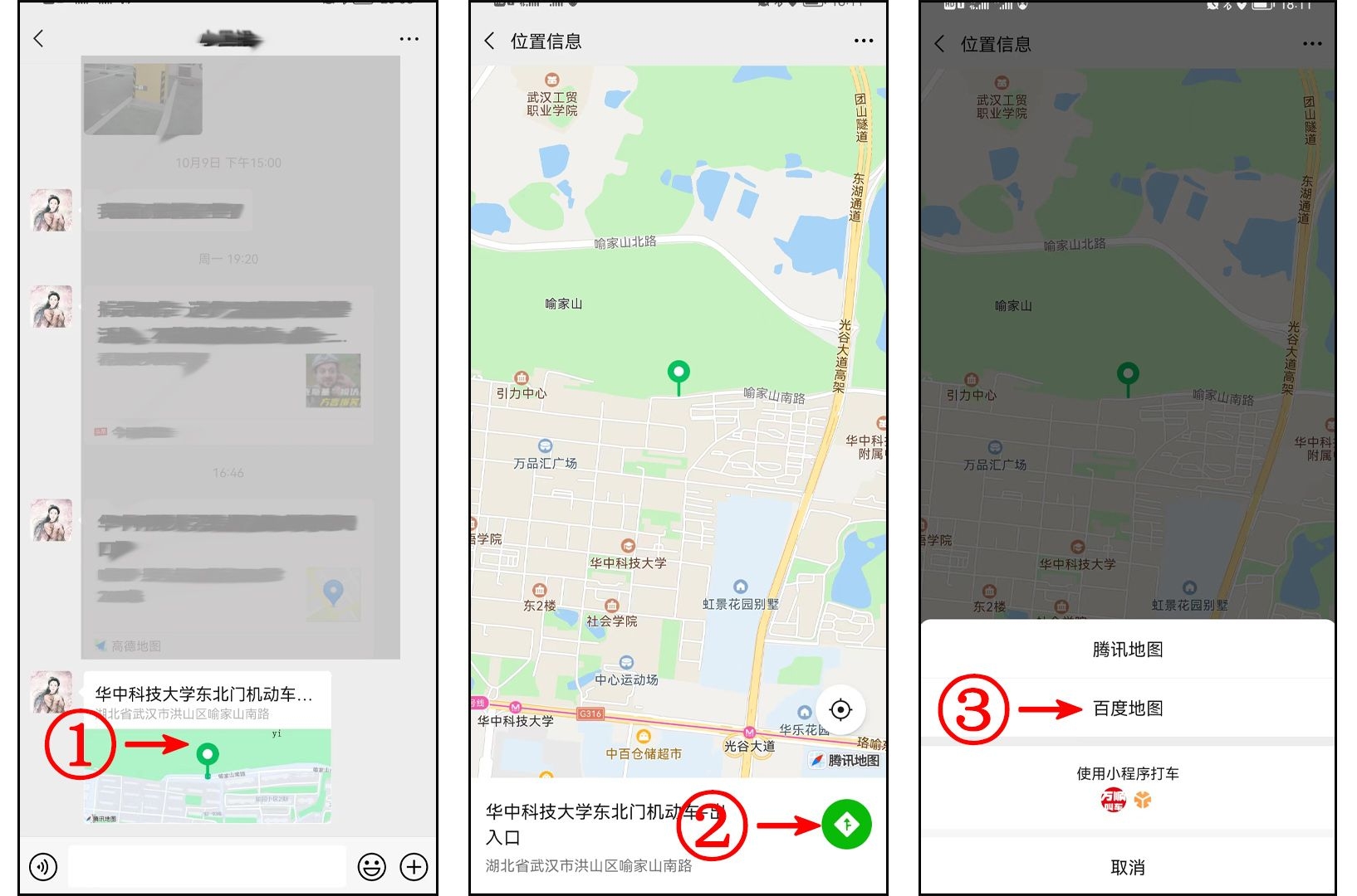 微信位置怎么分享到高德车机地图,如何将微信位置发送到车机导航上