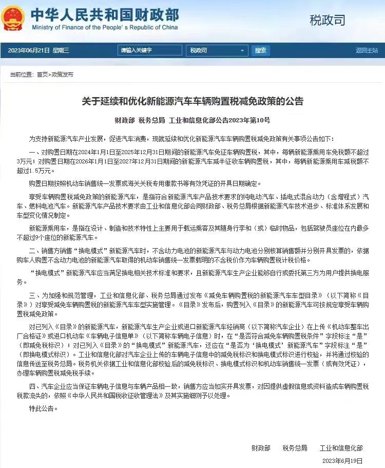 新能源车什么时候买最便宜划算,什么时间段买新能源车最划算