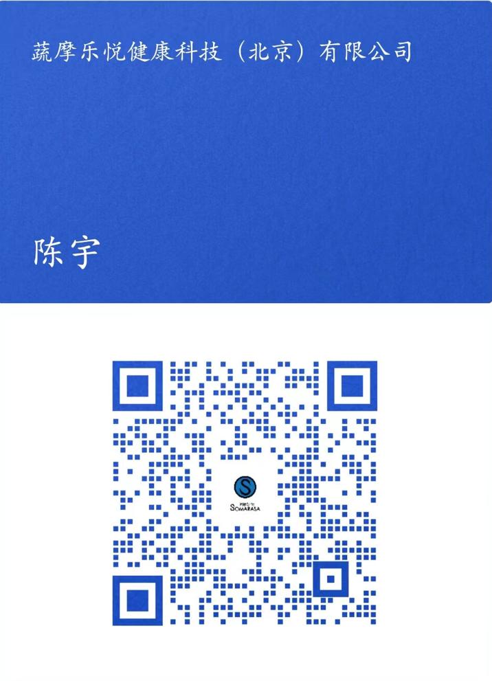 蔬摩乐悦™瑜伽健康呼吸器｜产品发布暨第一次全国代理商招募