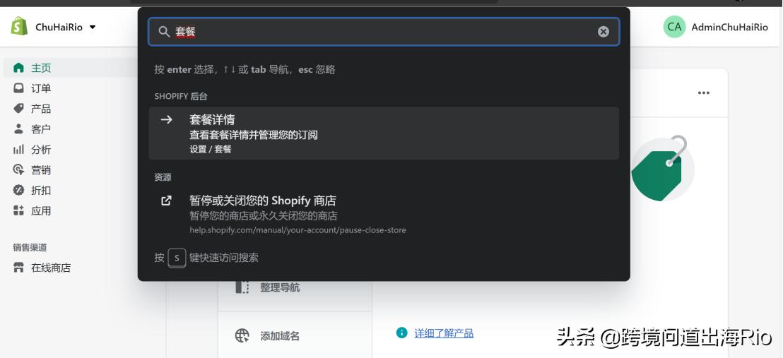 跨境电商shopify建站有哪些优势,shopify跨境电商引流