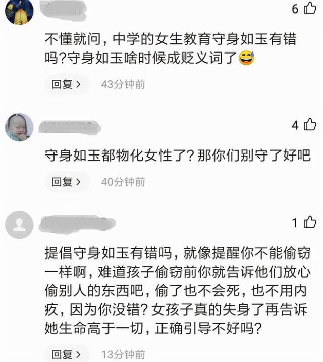 棉花守身如玉,一中学教女生守身如玉