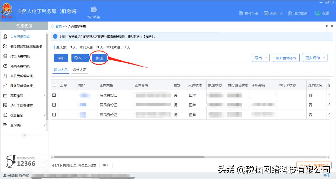 收到个人代开的材料票要缴税吗,收到开的发票就一定要做账吗