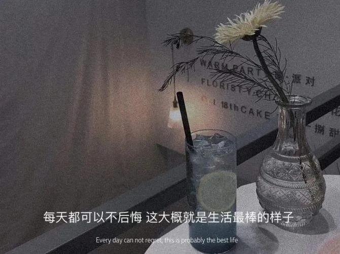 情感文案人心简单才会快乐生活,情感文案每个人都是独一无二的