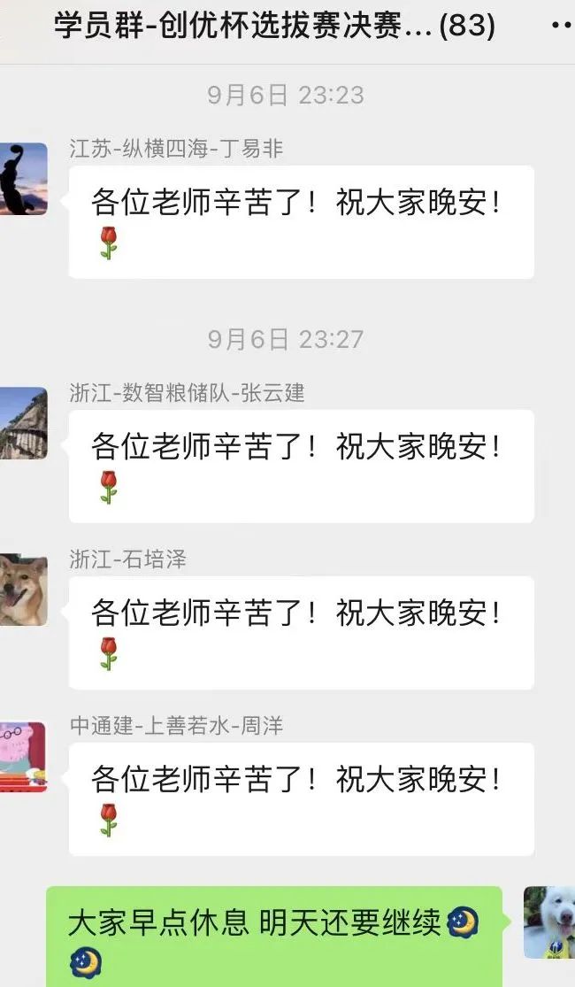 第十六届技能大赛,中国电信创优杯第十六届