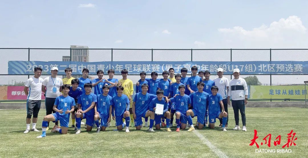 帅！大同足球小将全国比赛分组夺冠，成功晋级