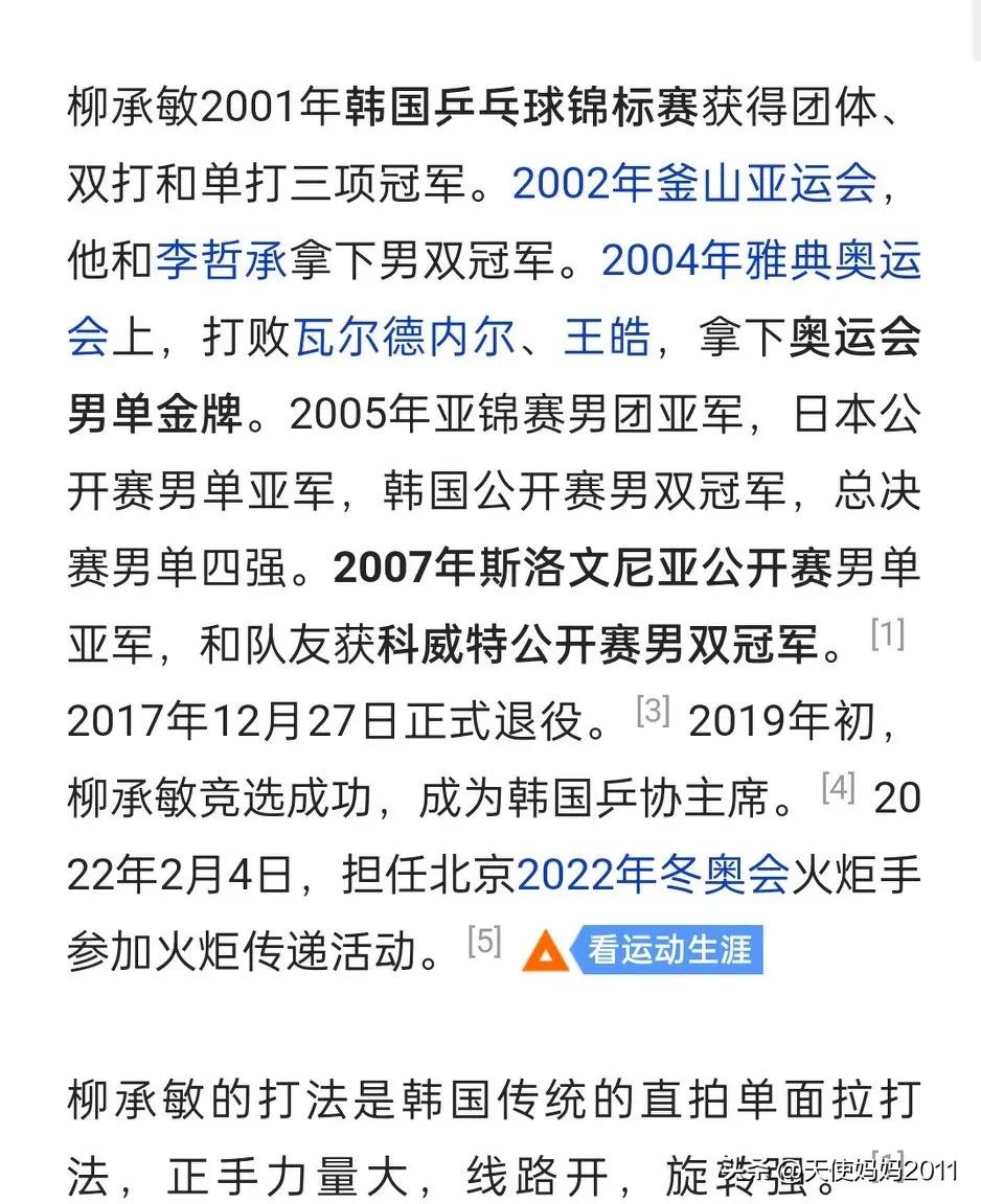 历届奥运会冠军一览表乒乓,历届金牌榜明细一览表