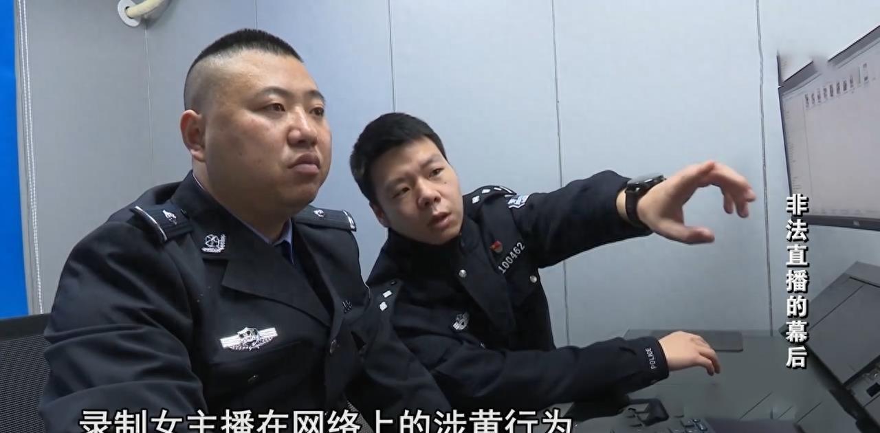 色情直播平台“萌娃”被毁