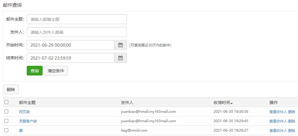 灵犀办公企业邮箱如何申请多个,网易企业邮箱新功能大全