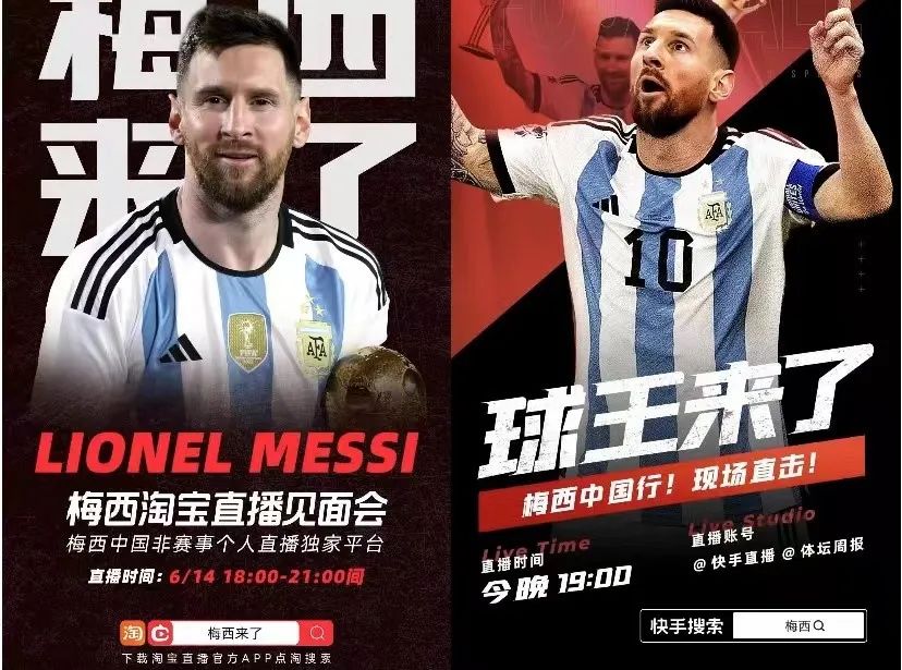 梅西直播共露面10秒,梅西直播共露脸50秒
