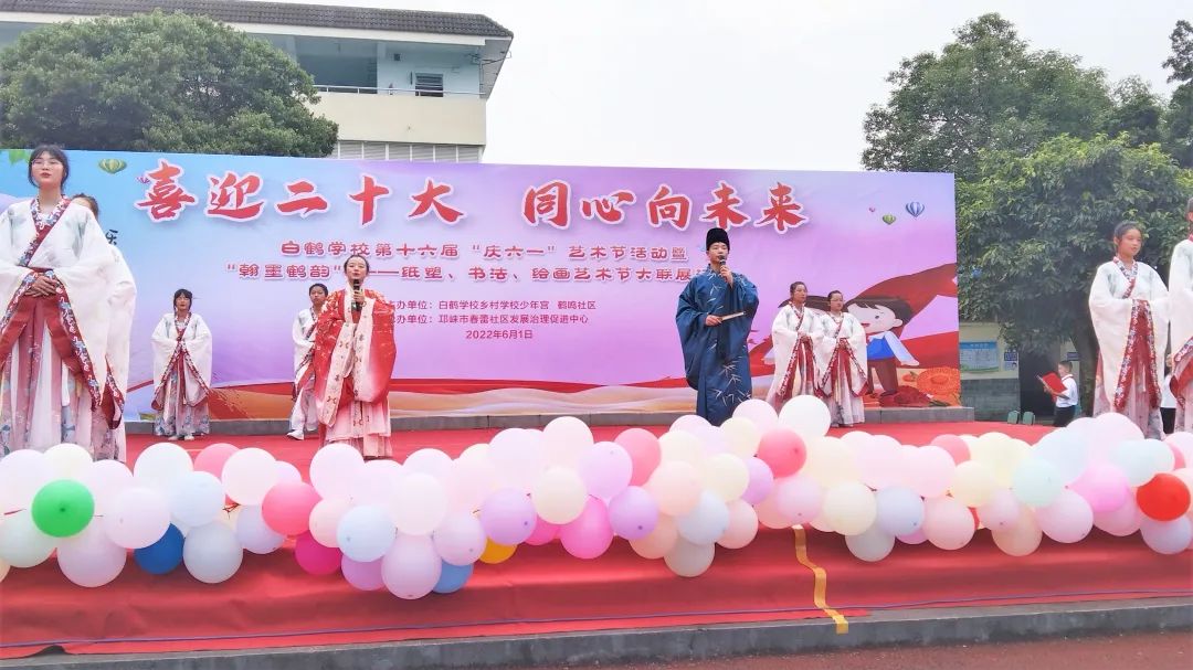 邛崃市六一儿童节活动信息,成都主题六一活动