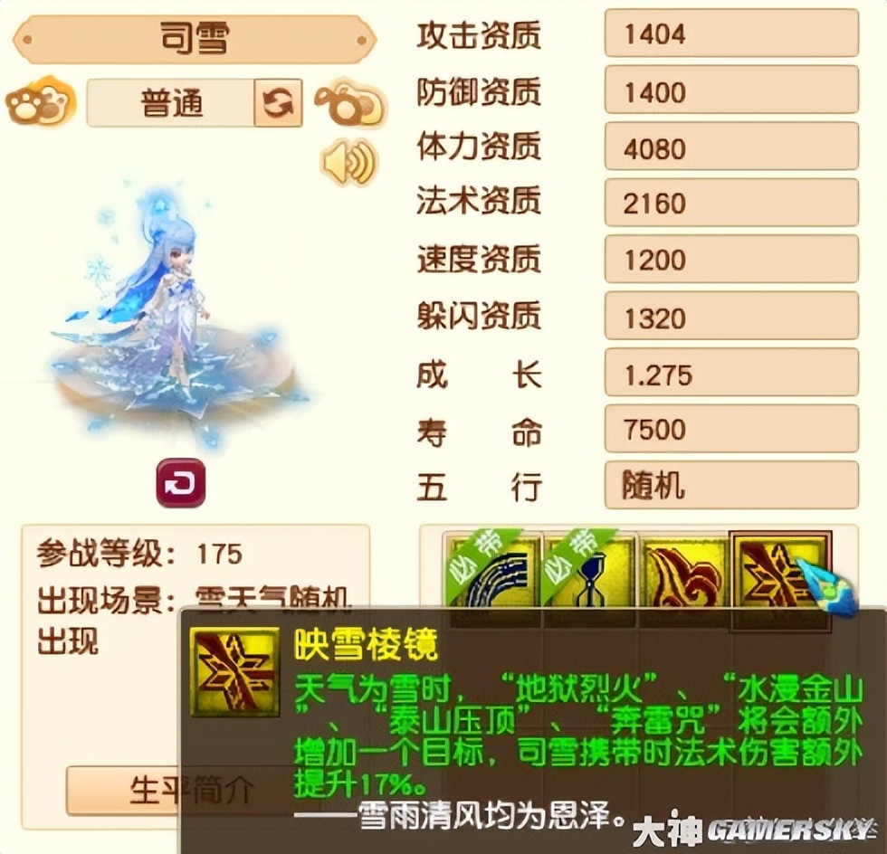 梦幻西游天气系统,梦幻西游天气系统攻略大全