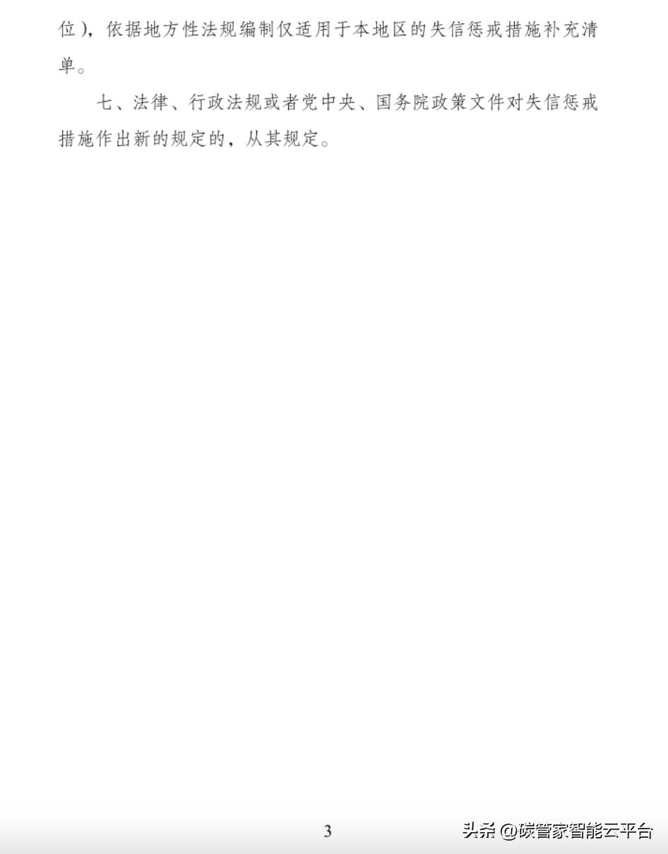 全国公共信用信息公示系统,全国信用信息公示系统官网