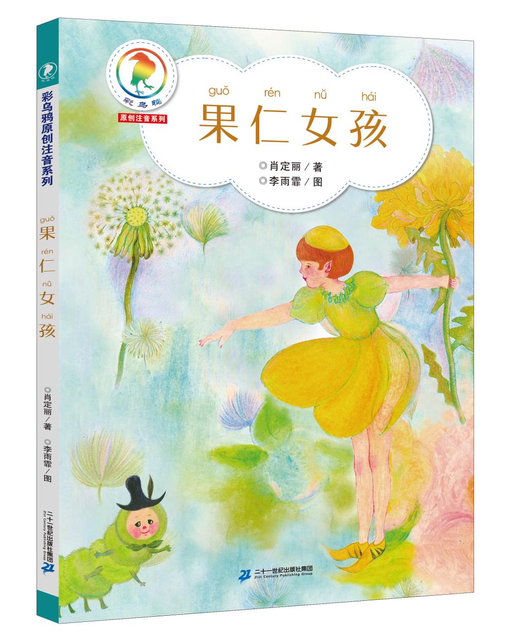 世界读书日儿童推荐一本好书,世界读书日名师推荐书目