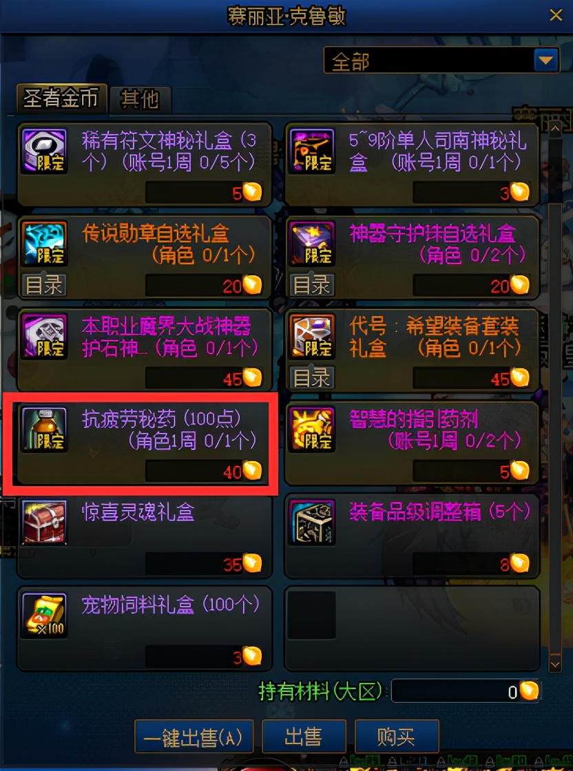 dnf合金战士最新装备推荐方案,dnf合金战士活动装备推荐