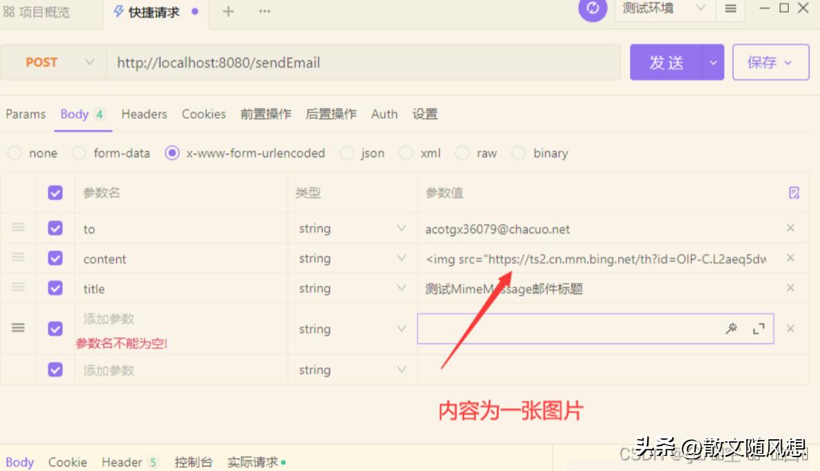 springboot接收邮件链接,springboot邮件接收
