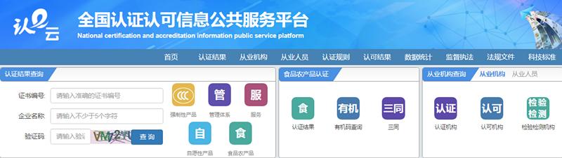 3c认证证书编号查询,3C认证怎么查询