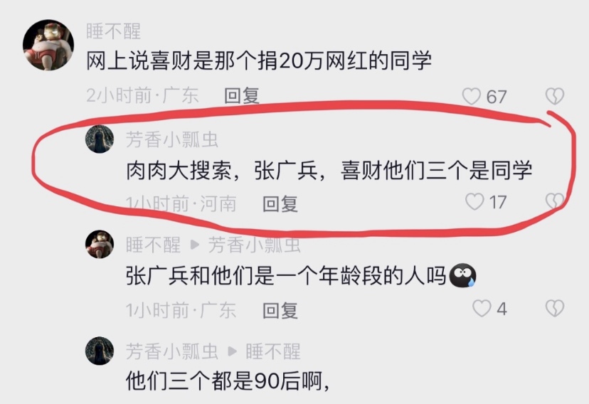 央视通报郑州共享厨房：社会捐款近58万，老板张广兵名下资产曝光