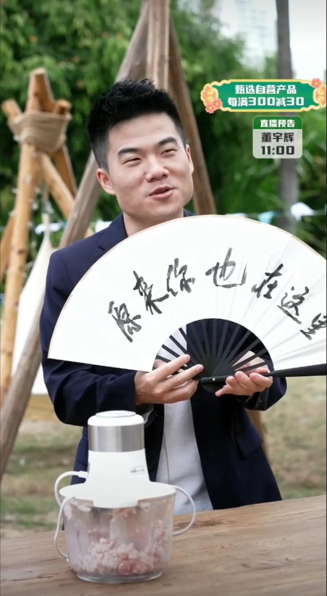 2023央视网络春晚董宇辉,2023年度品牌人物董宇辉