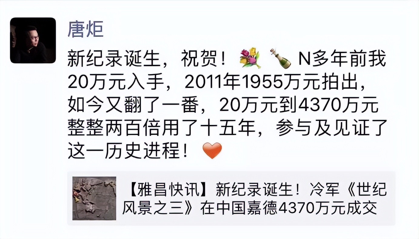 画家冷军6000万的画图片,冷军的画不可思议高清全图