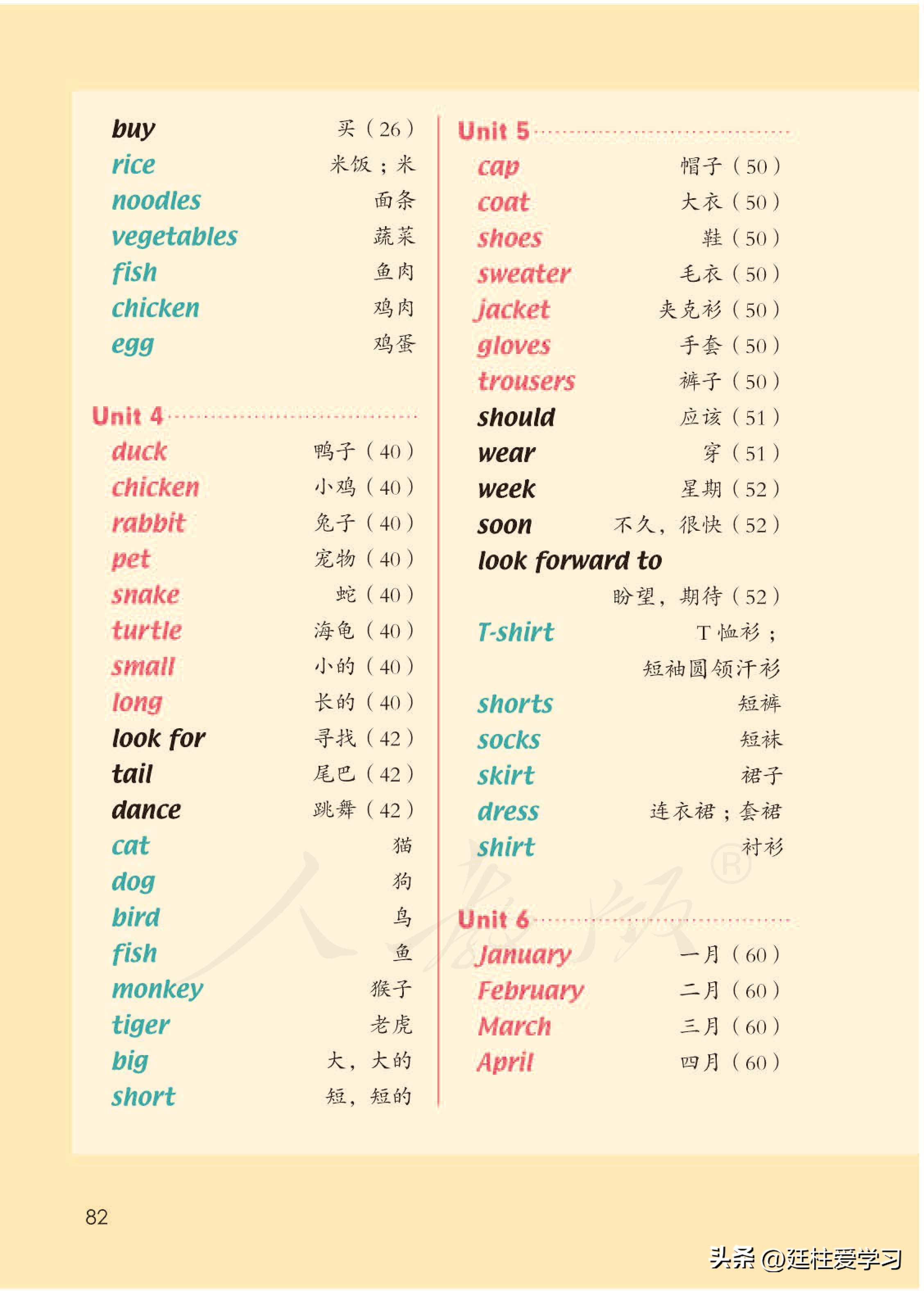 小学英语外研版三年级上册,小学英语精通版三年级上册