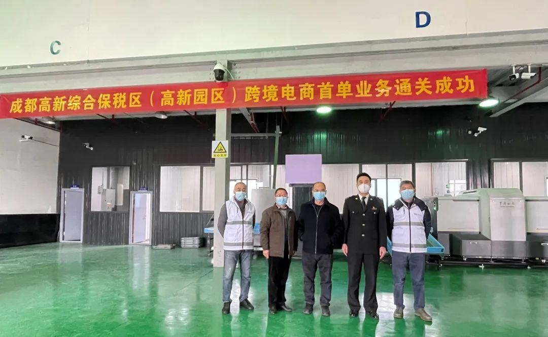 成都高新区跨境电商扶持政策,高新区跨境电商