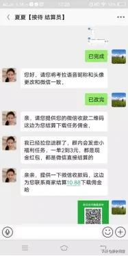 短视频“点赞”*局骗**，就是刷单诈骗的一个缩影