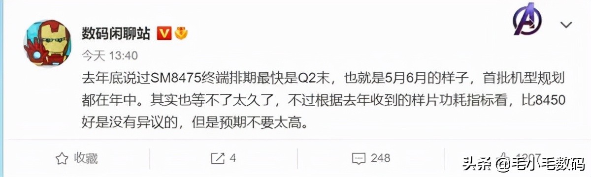 「一分钟资讯」小米、realme、苹果、三星、骁龙8Plus,最新消息