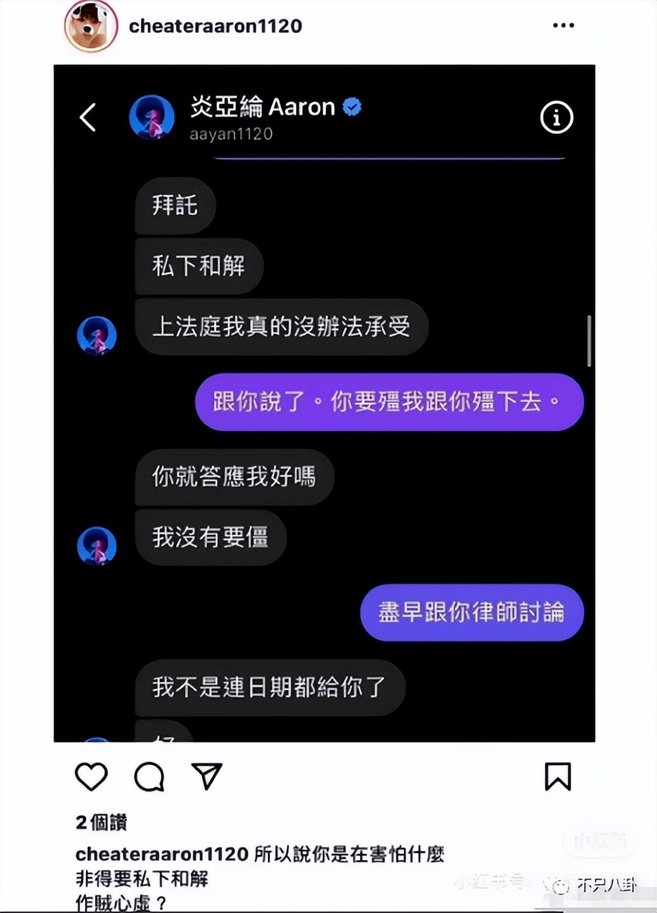 不仅性侵未成年还泄露对方私密视频！这些年他还怪能装的