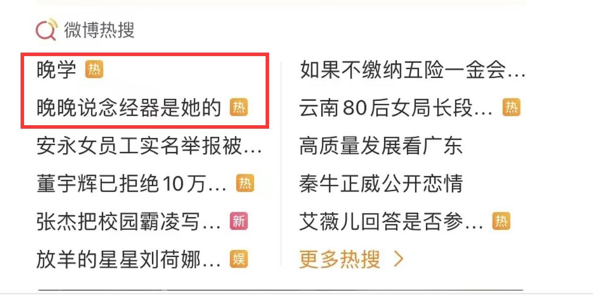 网红晚晚：炫富频翻车，豪门贵妇变寒门贵妇成群嘲，老公也不省心