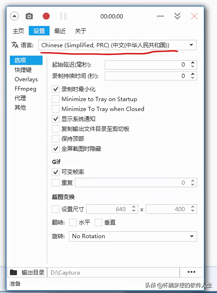培训视频录制必备之一个开源免费的电脑录屏软件Captura介绍