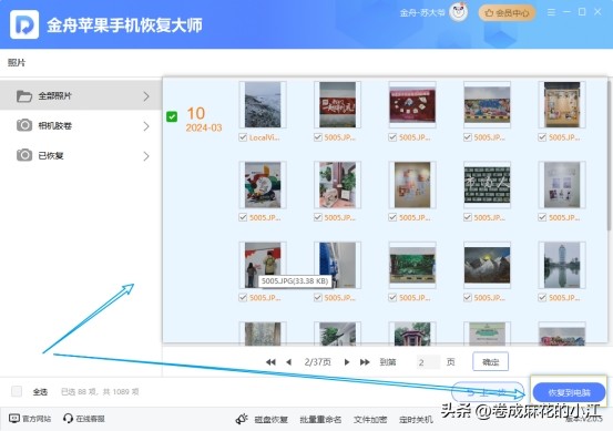 照片数据损坏恢复软件,传输照片数据丢失如何恢复