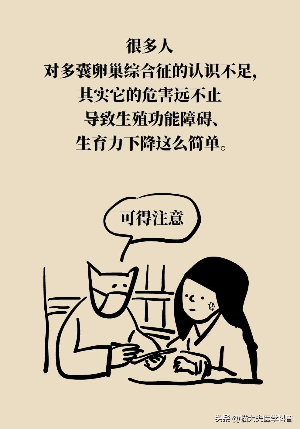 不要孩子还需要调理月经吗,不要孩子多囊卵巢能手术摘除吗