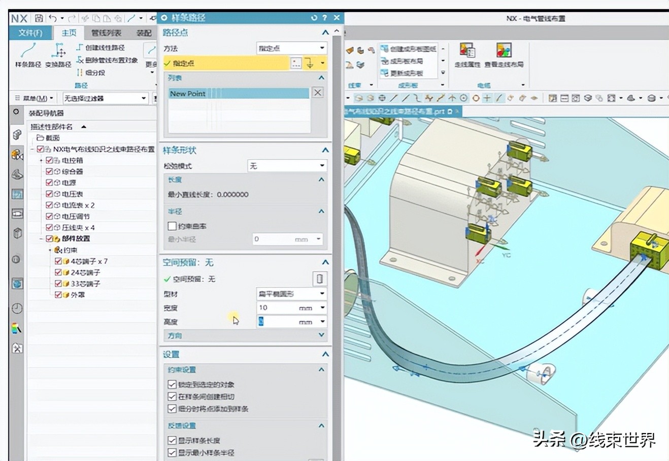 线束常用器件设计图,线束设计用什么软件